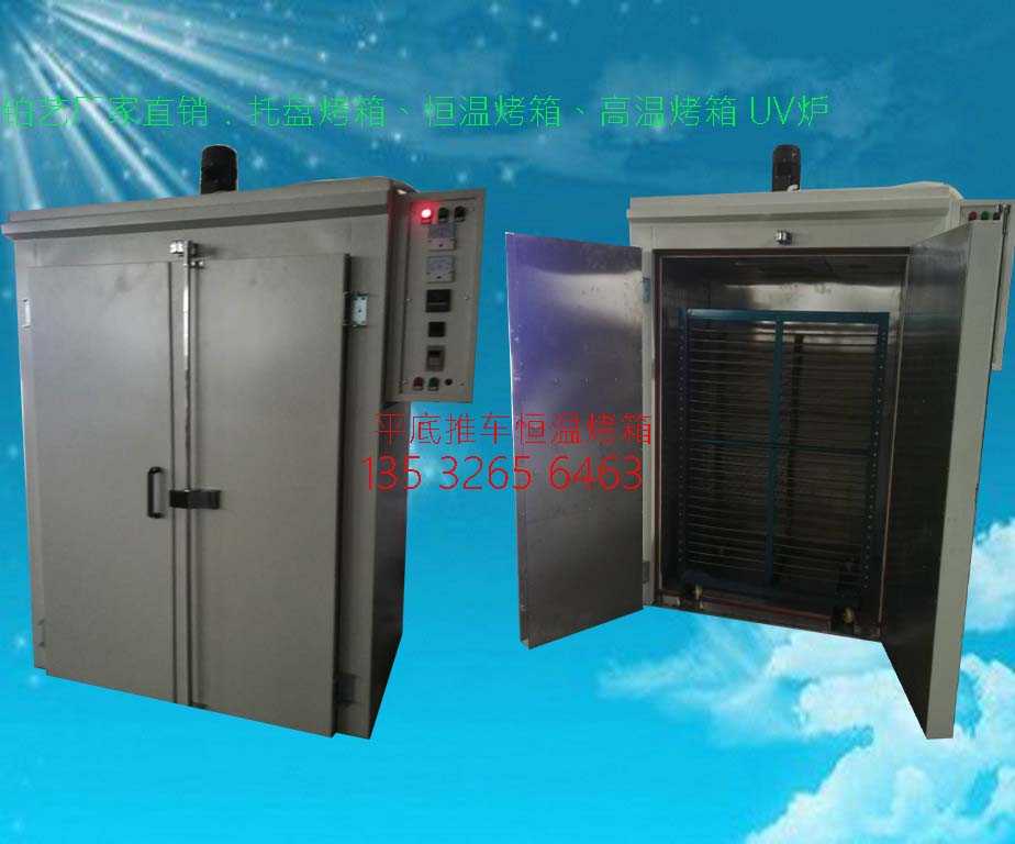 千層架推車烤箱